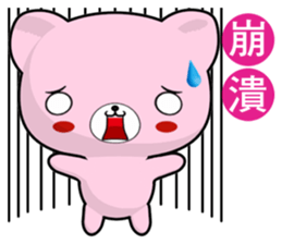 Bear Beien (Everyday Life) sticker #8364732