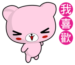 Bear Beien (Everyday Life) sticker #8364734