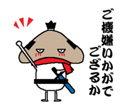 Samurai language of shiitake Samurai sticker #8364842