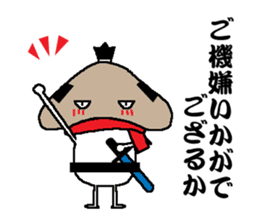 Samurai language of shiitake Samurai sticker #8364842