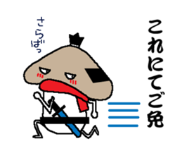 Samurai language of shiitake Samurai sticker #8364848