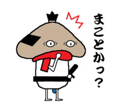 Samurai language of shiitake Samurai sticker #8364866