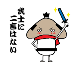 Samurai language of shiitake Samurai sticker #8364883