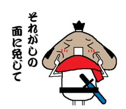 Samurai language of shiitake Samurai sticker #8364890