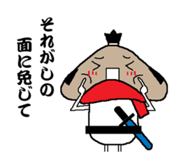 Samurai language of shiitake Samurai sticker #8364890