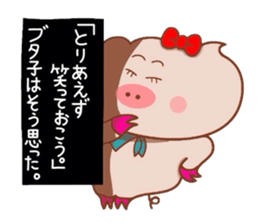 Butako no mainichi 10 sticker #8365033
