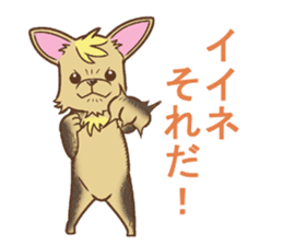 The Dog Kinako sticker #8365262