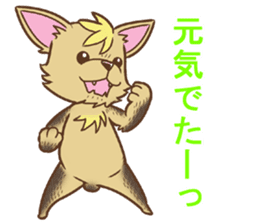 The Dog Kinako sticker #8365298