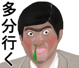 Shigeki insect4 (japanese) sticker #8365308