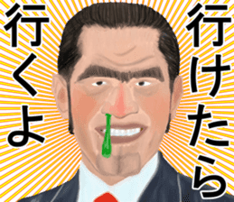 Shigeki insect4 (japanese) sticker #8365309