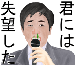 Shigeki insect4 (japanese) sticker #8365321