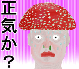 Shigeki insect4 (japanese) sticker #8365331