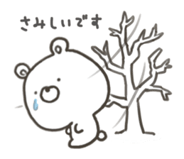 GOOD bear in winter sticker #8365443