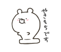 GOOD bear in winter sticker #8365454