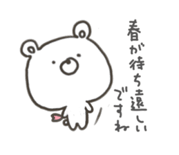 GOOD bear in winter sticker #8365459