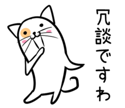 Hutoltutyoi cat uzakawaii Version1 sticker #8365505