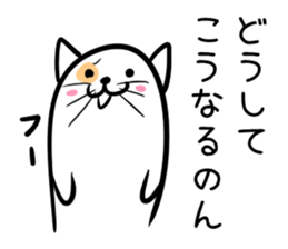 Hutoltutyoi cat uzakawaii Version1 sticker #8365511