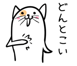 Hutoltutyoi cat uzakawaii Version1 sticker #8365514