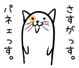 Hutoltutyoi cat uzakawaii Version1 sticker #8365515
