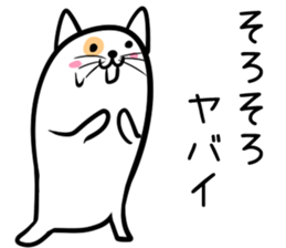 Hutoltutyoi cat uzakawaii Version1 sticker #8365516