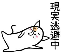Hutoltutyoi cat uzakawaii Version1 sticker #8365517
