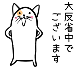 Hutoltutyoi cat uzakawaii Version1 sticker #8365519