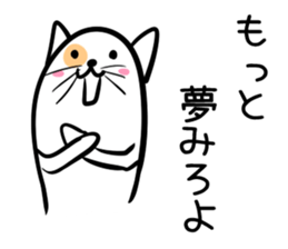 Hutoltutyoi cat uzakawaii Version1 sticker #8365520