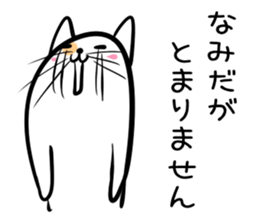 Hutoltutyoi cat uzakawaii Version1 sticker #8365521