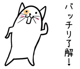 Hutoltutyoi cat uzakawaii Version1 sticker #8365525