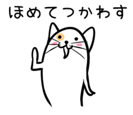 Hutoltutyoi cat uzakawaii Version1 sticker #8365527