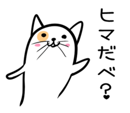 Hutoltutyoi cat uzakawaii Version1 sticker #8365528