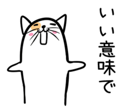 Hutoltutyoi cat uzakawaii Version1 sticker #8365529