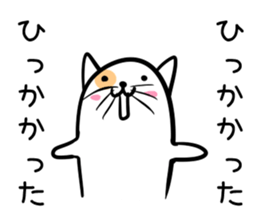 Hutoltutyoi cat uzakawaii Version1 sticker #8365532