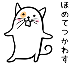 Hutoltutyoi cat uzakawaii Version1 sticker #8365535