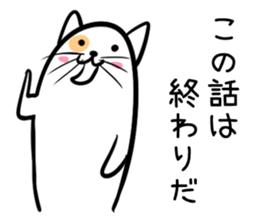 Hutoltutyoi cat uzakawaii Version1 sticker #8365538