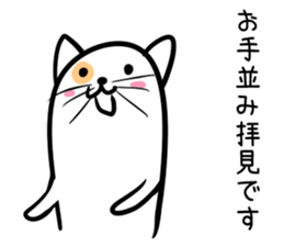 Hutoltutyoi cat uzakawaii Version1 sticker #8365539