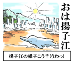 Puns of Japan sticker #8365780