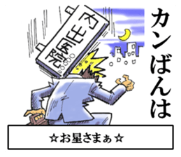 Puns of Japan sticker #8365782