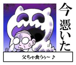 Puns of Japan sticker #8365786