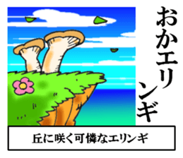 Puns of Japan sticker #8365787