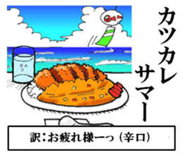 Puns of Japan sticker #8365790