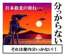 Puns of Japan sticker #8365791