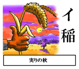 Puns of Japan sticker #8365792