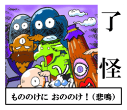 Puns of Japan sticker #8365794