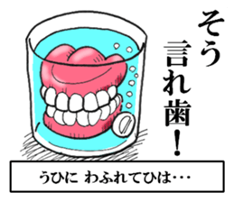 Puns of Japan sticker #8365795