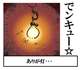 Puns of Japan sticker #8365797