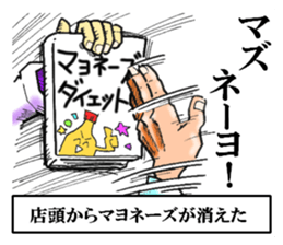 Puns of Japan sticker #8365801