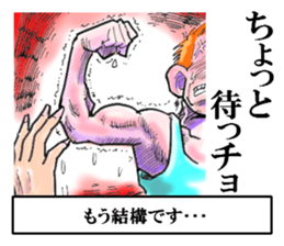 Puns of Japan sticker #8365804