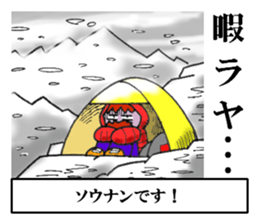 Puns of Japan sticker #8365808