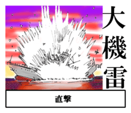 Puns of Japan sticker #8365809